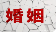 杭州调查取证：老婆发现老公有小三应该离婚吗？
